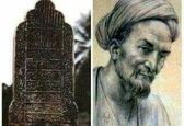 اشعار سعدی بر آرامگاه های مردم اندونزی+عکس