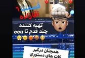 صدای «آقازاده ها» از سانسور این سریال درآمد + عکس 