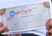 سهامداران چقدر سود سهام عدالت می‌گیرند؟