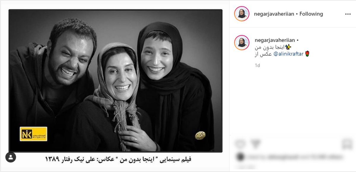 تیپ نگار جواهریان در یک فیلم قدیمی +عکس