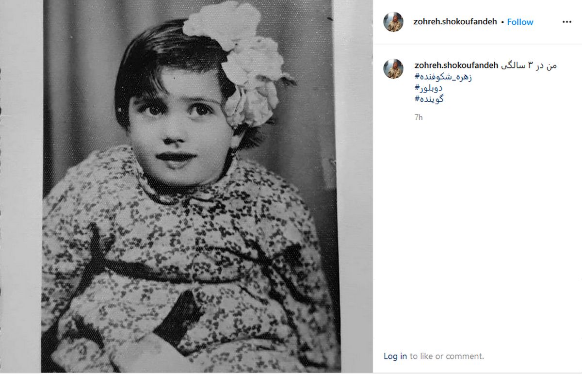 عکس دیده نشده جالب از دوبلور معروف