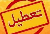 فوری /  ادارات و بانک ها فردا 7 شهریور 1403 تعطیل شد | کارمندان این استان دورکار شدند