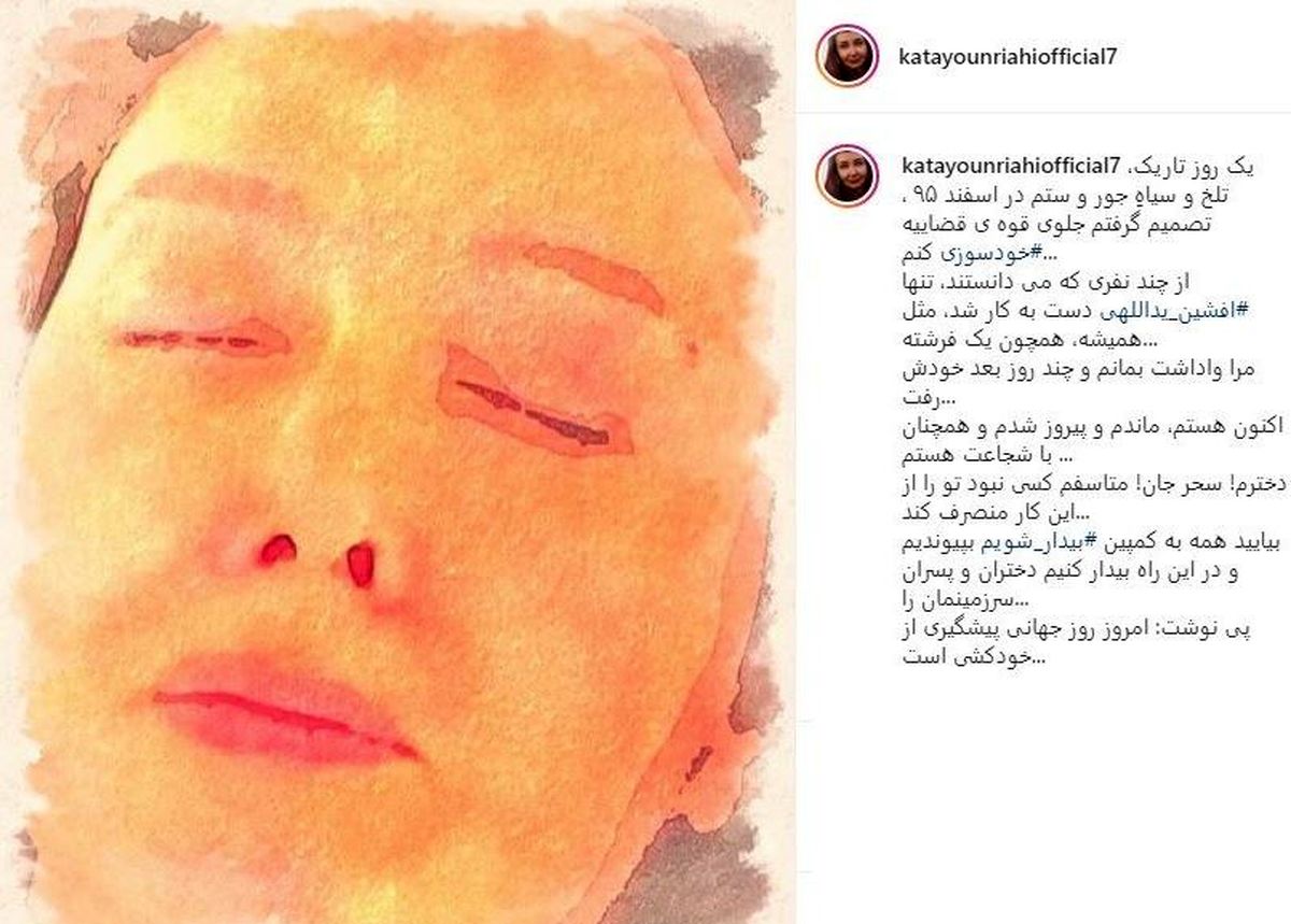 عکس بازیگران: اعتراف کتایون ریاحی درباره تصمیم خودسوزی اش! 