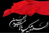 متن پیام تسلیت عاشورا و تاسوعای ۱۴۰۳