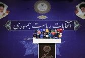اسامی نامزدهای ریاست‌جمهوری ۱۴۰۰ اعلام شد