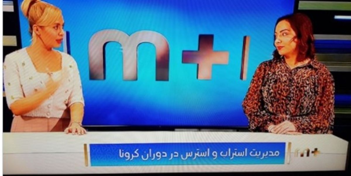 گاف جدید منوتو جنجالی شد +عکس