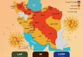 کدام استان‌ها همچنان در وضعیت قرمز کرونایی هستند؟