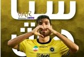 سپاهان به دیوار خورد اما برگشت!