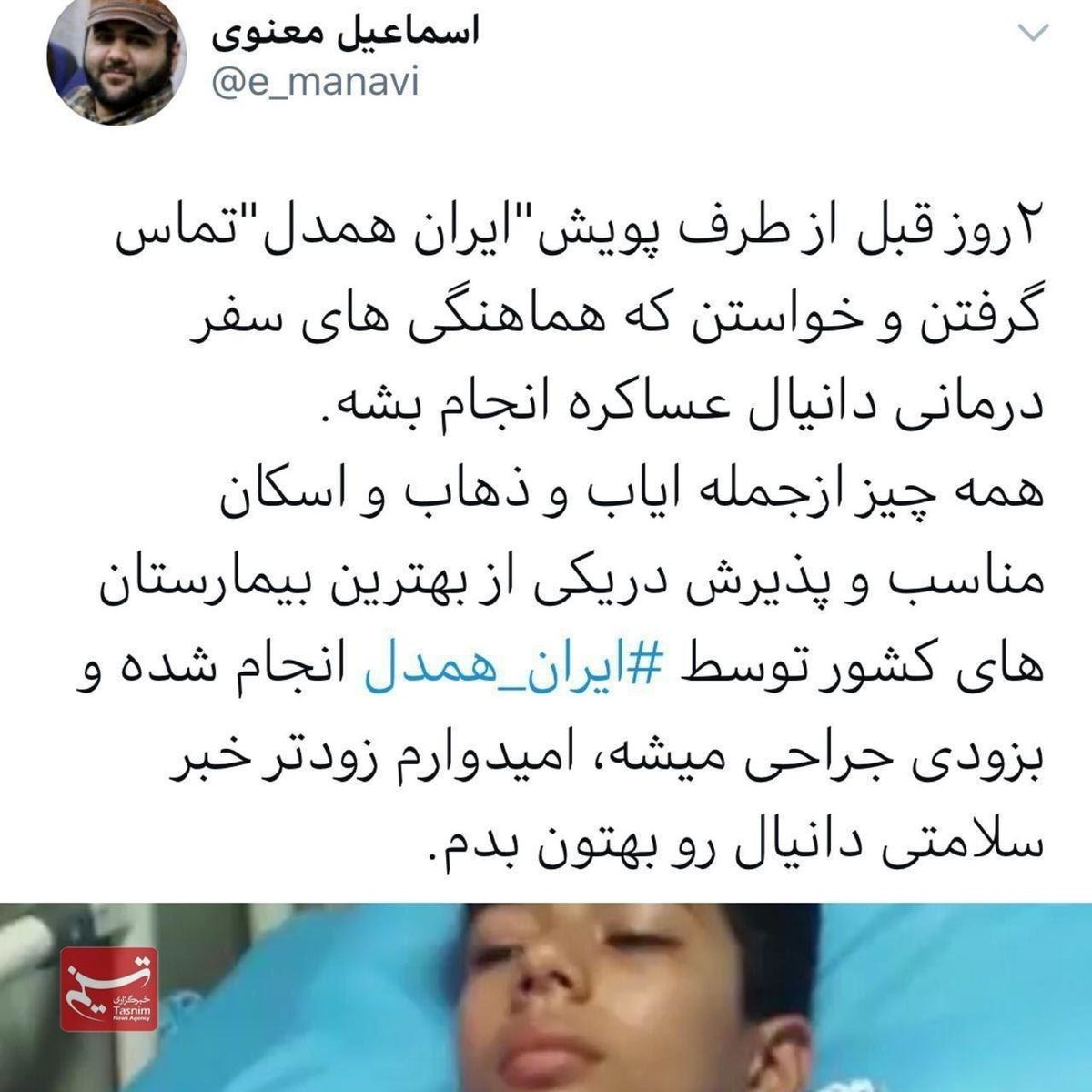 اقدام تحسین برانگیز کمپین سایت رهبر انقلاب +عکس