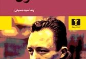کتاب طاعون آلبر کامو را به صورت تخصصی تر بشناسید