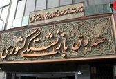 مدیر عامل صندوق بازنشستگی کشوری چه ویژگیهایی باید داشته باشد