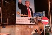 بنر رفقا حلالم کنید با عکس ترامپ در تهران! +عکس