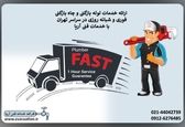 با کیفیت ترین خدمات لوله بازکنی فوری و شبانه روزی در تهران، جردن