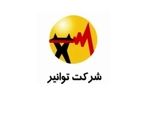 اطلاعیه مهم شرکت توانیر در خصوص قطع برق 