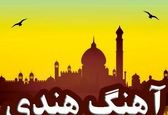 وبسایت برای دانلود آهنگ های هندی و عربی شاد