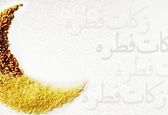 دفتر رهبر انقلاب مبلغ فطریه سال ۱۴۰۰ را اعلام کرد