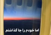  واکنش رضا رشیدپور به شایعه مهاجرتش+عکس جنجالی