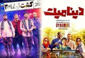 رونق شبکه خانگی با فیلم های کمدی ایرانی در سال 1401 : 