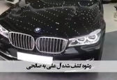 خودروی لاکچری یکی از مدیران سابق بانک‌مرکزی +عکس