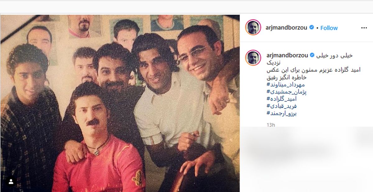 عکس خاطره انگیز برزو ارجمند از مهرداد میناوند