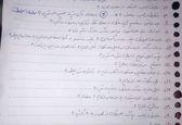 کنکوری برای خواستگاران! +عکس 