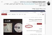 امضای استاد شجریان با قیمت حیرت انگیز +عکس