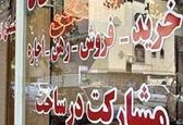 قیمت خانه در منطقه ۲۲ تهران 