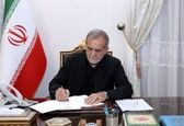 با حکم دکتر پزشکیان
