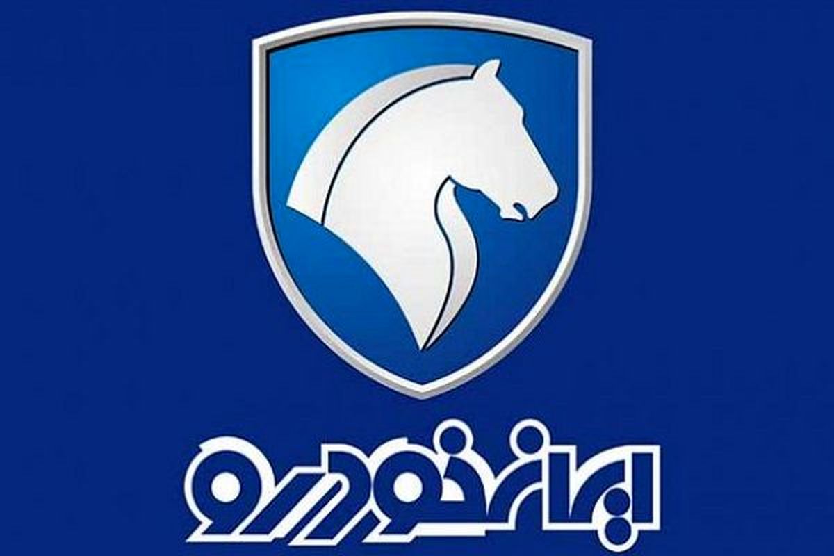 زمان برگزاری جدیدترین قرعه کشی ایران خودرو