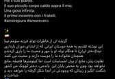 «نینا» دختر کوچولوی استراماچونی به یاد ایران +عکس