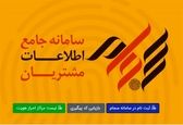 چگونه در سامانه سجام ثبت نام کنیم؟