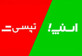 خبر هولناک برای رانندگان اسنپ و تپسی + جزئیات