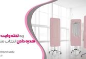 چه تخته وایت بردی برای هدیه دادن انتخاب مناسب تری است؟