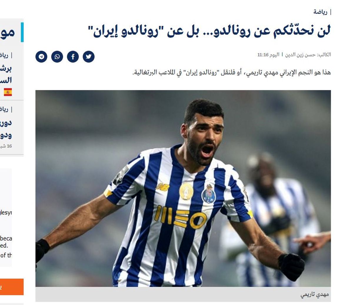 شب غافلگیری «رونالدو ایران» در پرتغال +عکس