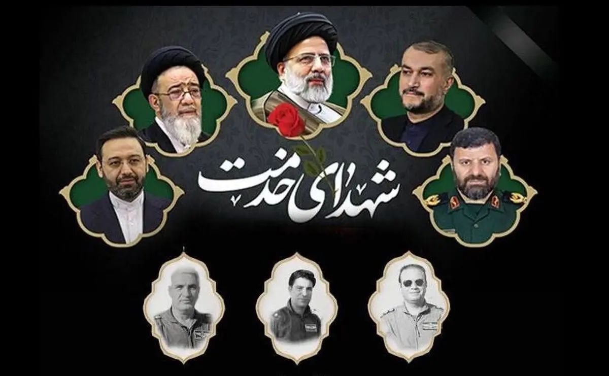 83 نقطه ایران به نام شهید ابراهیم رئیسی ثبت شد