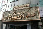 خبر مهم در خصوص قراداد بیمه تکمیلی بازنشستگان با شرکت آتیه سازان حافظ+جزئیات
