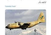 گاف توئیتر فارسی وزارت خارجه آمریکا +عکس