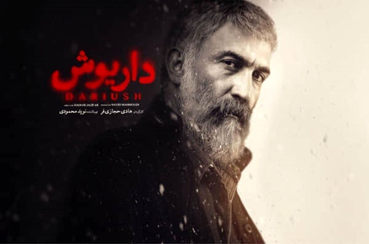 دانلود قسمت 6 سریال داریوش | خلاصه داستان سریال داریوش 