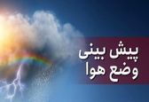 هشدار زرد هواشناسی | کاهش دما در 11 استان 