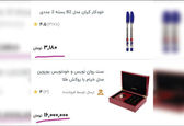 خودنویس فوق لاکچری با روکش طلا ۱۶ میلیون! +عکس 