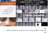 حملات تند و تیز همسر ابی به محسن چاوشی+عکس