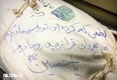نوشته روی کفن مرحوم روح‌الله رجایی +عکس