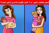 تست هوش تصویری | ننه زامبی رو زیر دو ثانیه تشخیص بدی باید بری آکسفورد