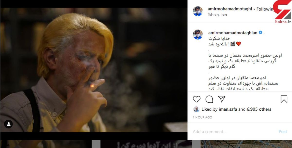 چهره ترسناک امیرمحمد متقیان+عکس