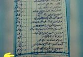 فاکتور خرید جهیزیه عروس در سال ۸۹  +عکس