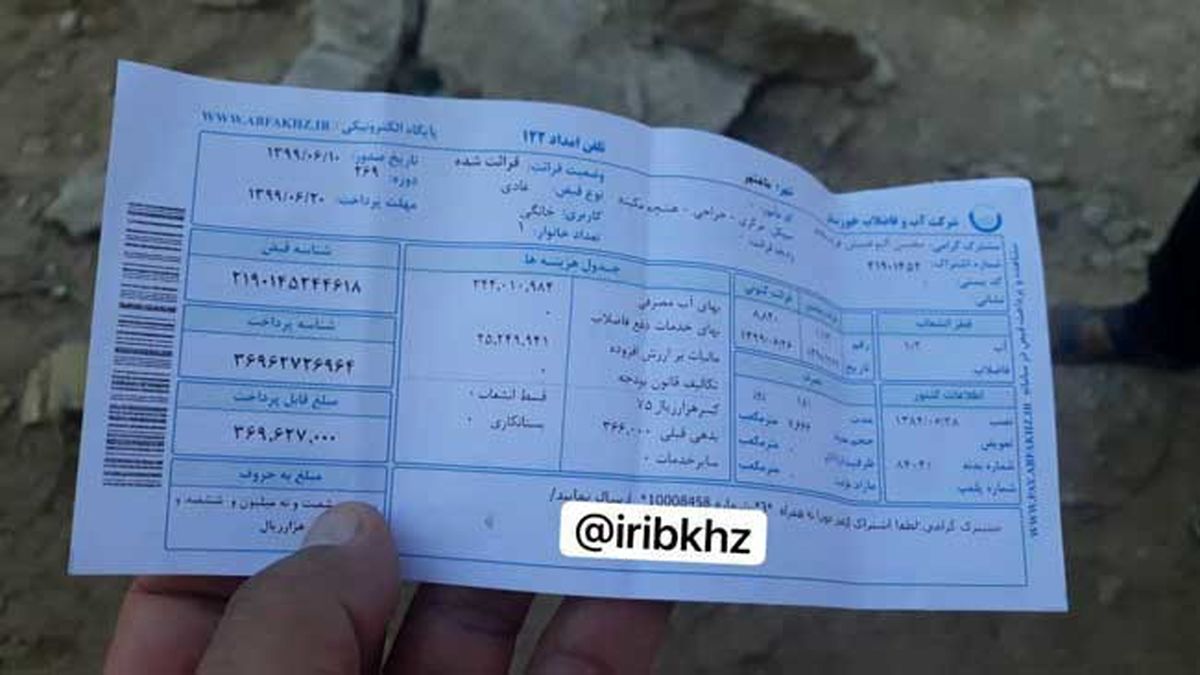 قبض ۳۶میلیونی آب برای خانواده روستایی+عکس 
