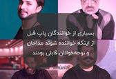 خوانندگانی که مداحان قابلی هستند+فیلم
