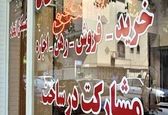 قیمت آپارتمان در پاسداران تهران + جدول