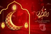 جذب مشتری سالن زیبایی در ماه رمضان