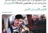 تصویری که ایران را تکان داد +عکس